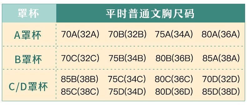 NUBRA绑带 #V11