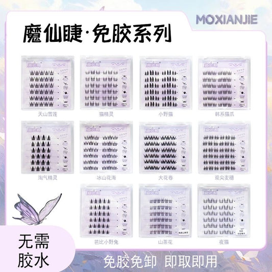 免胶假睫毛 #EY32