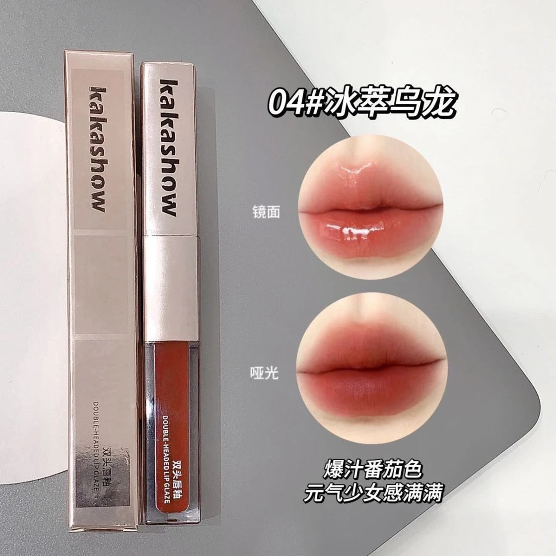 Lip Glaze 双头唇釉 #L55