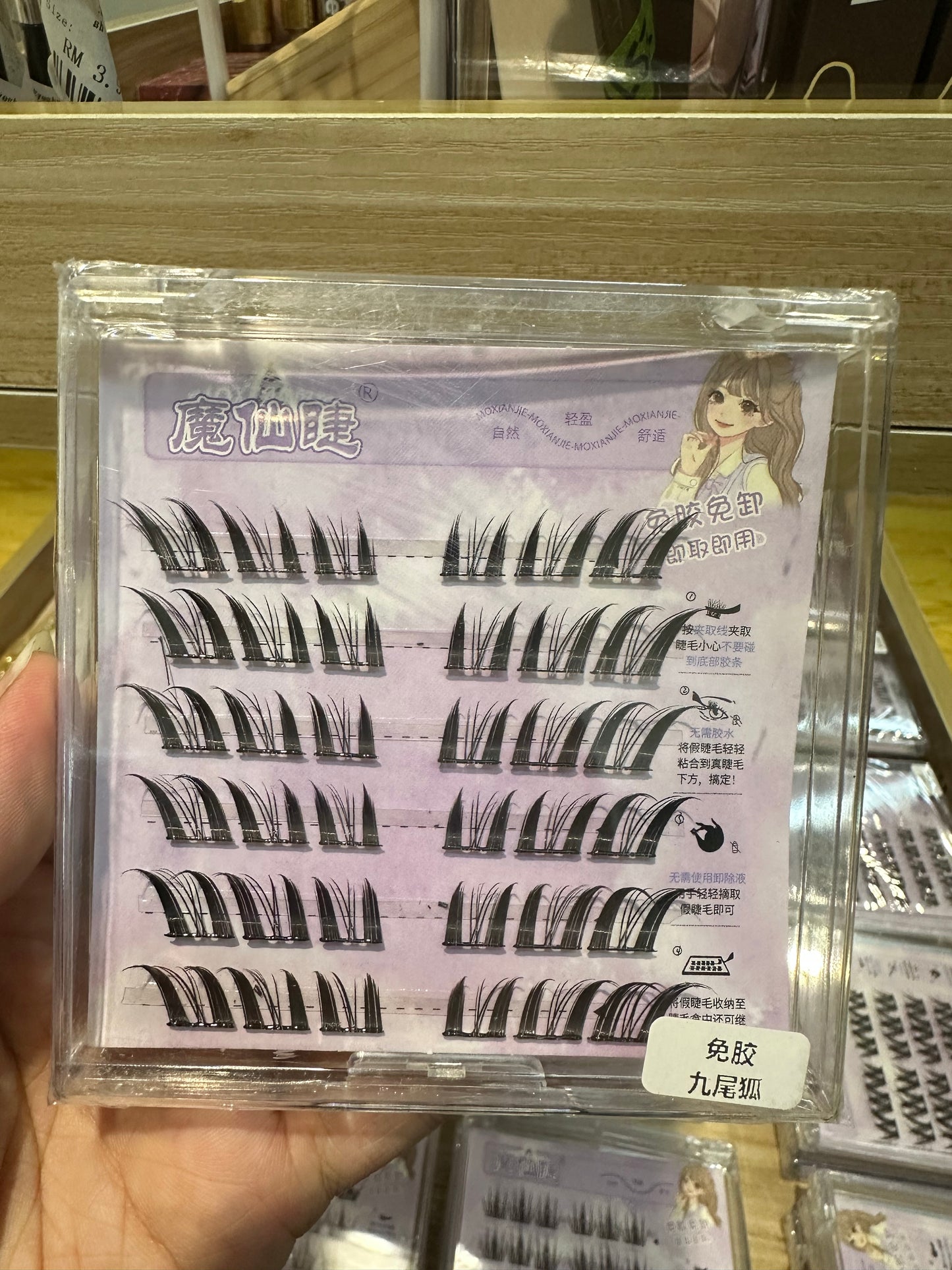 免胶假睫毛 #EY32