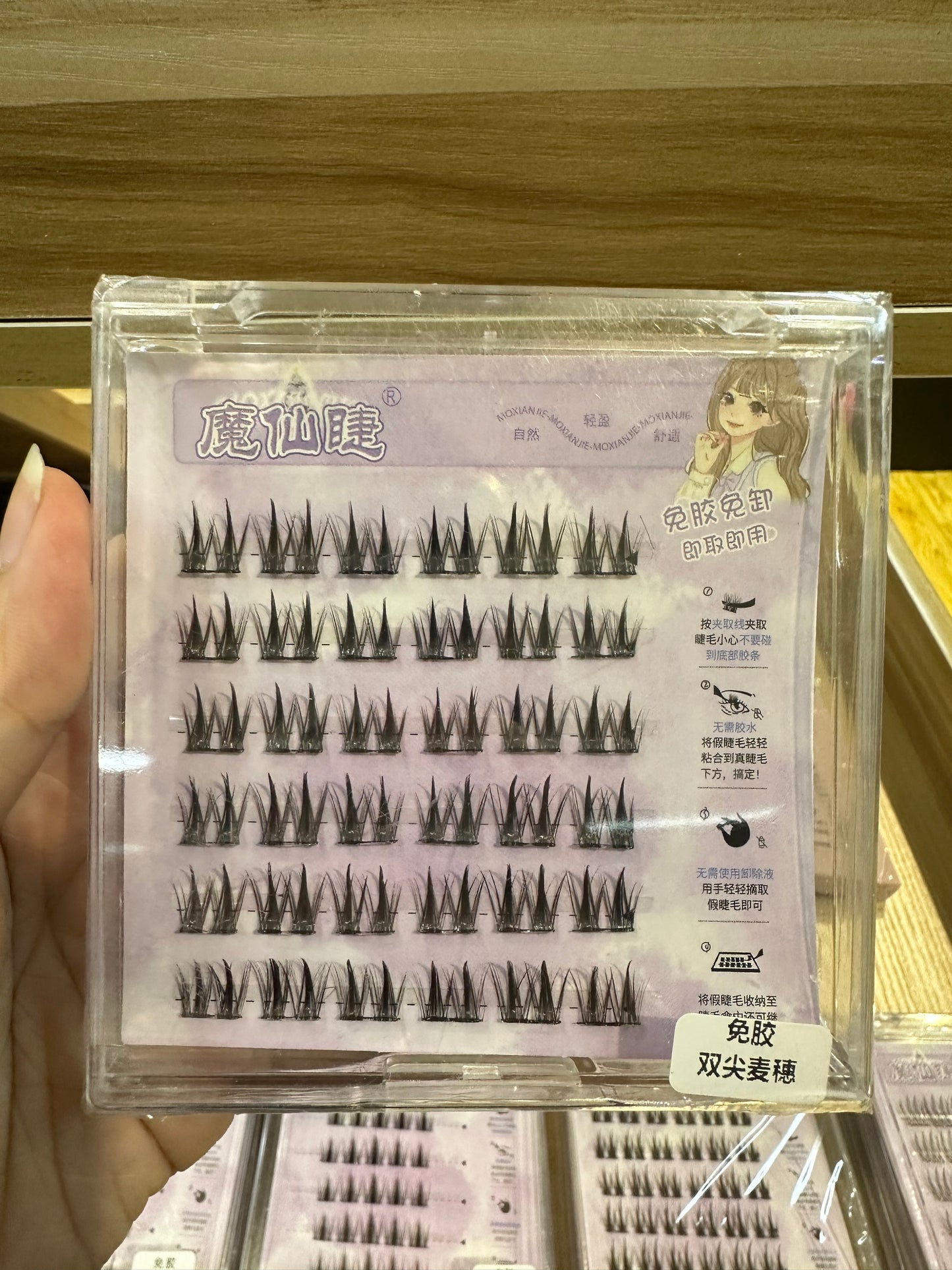 免胶假睫毛 #EY32