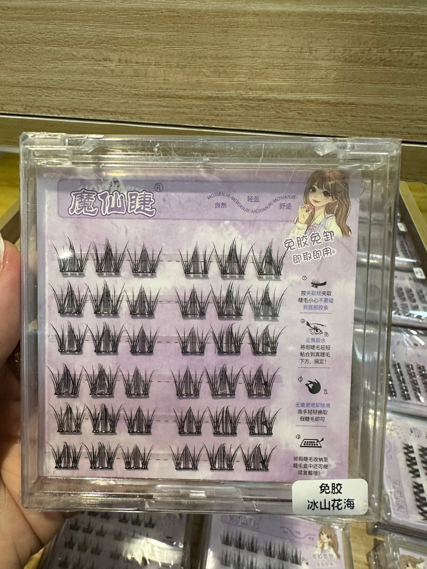 免胶假睫毛 #EY32