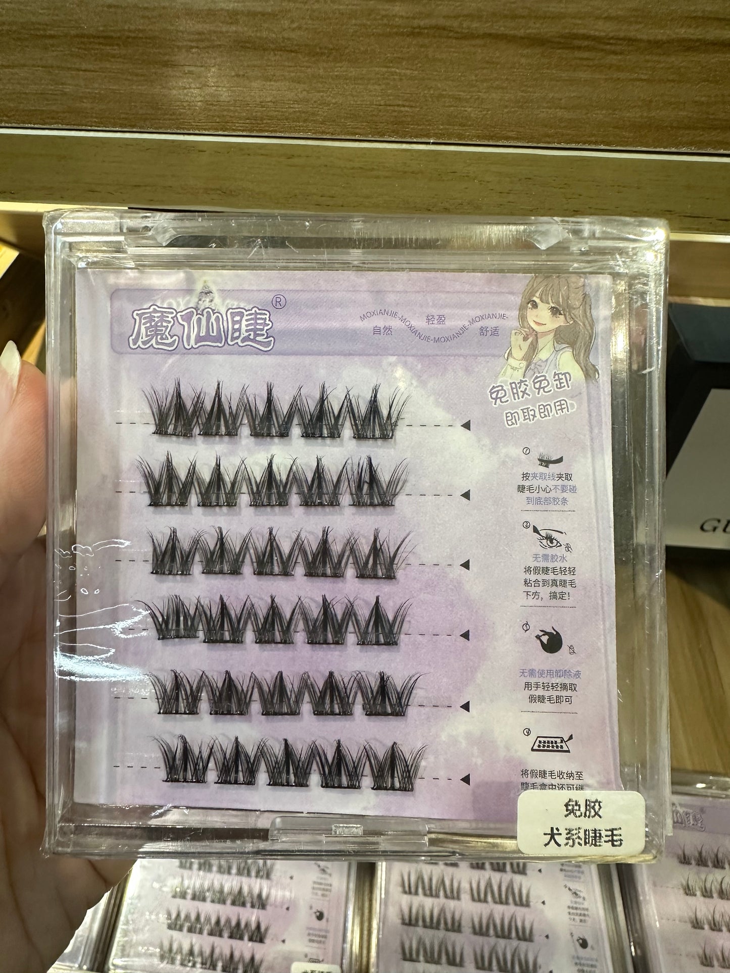 免胶假睫毛 #EY32