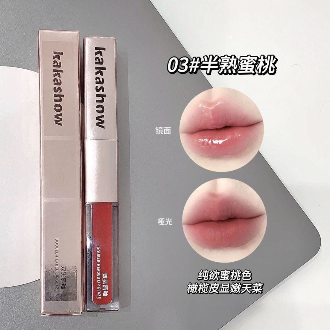 Lip Glaze 双头唇釉 #L55
