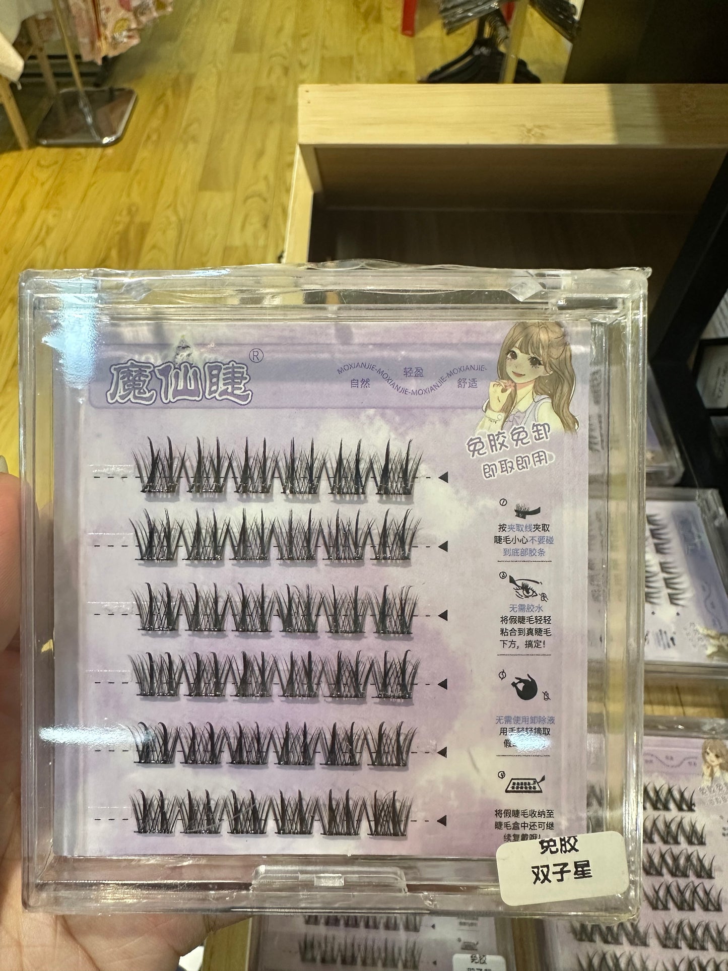 免胶假睫毛 #EY32