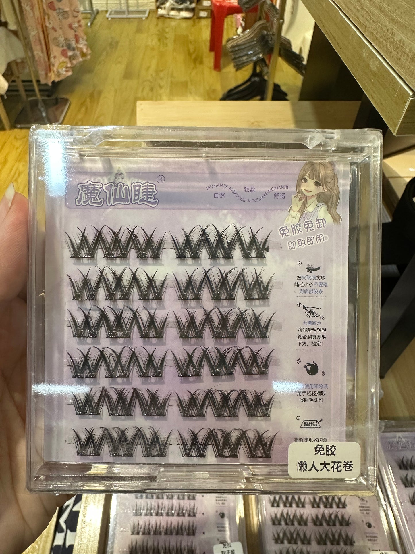 免胶假睫毛 #EY32