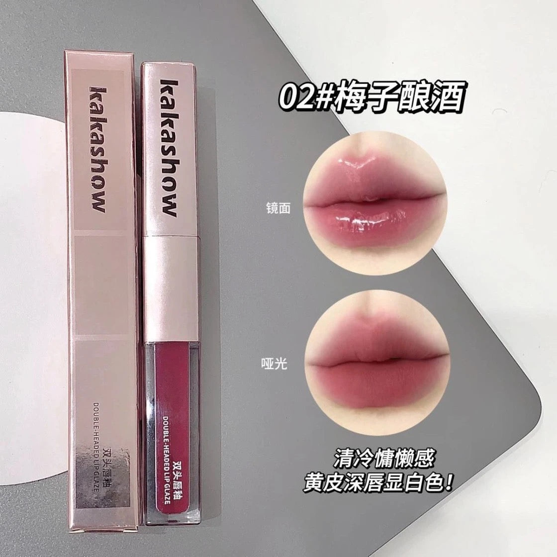 Lip Glaze 双头唇釉 #L55