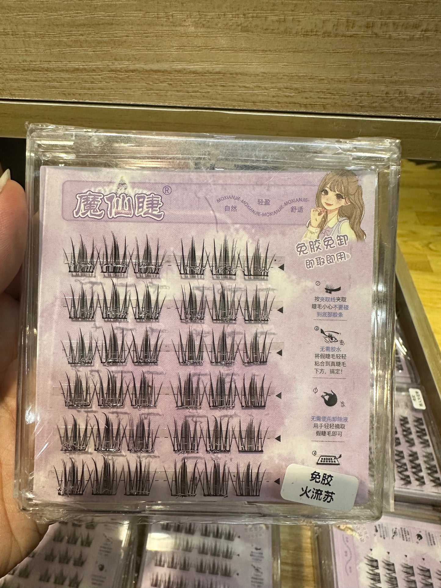 免胶假睫毛 #EY32