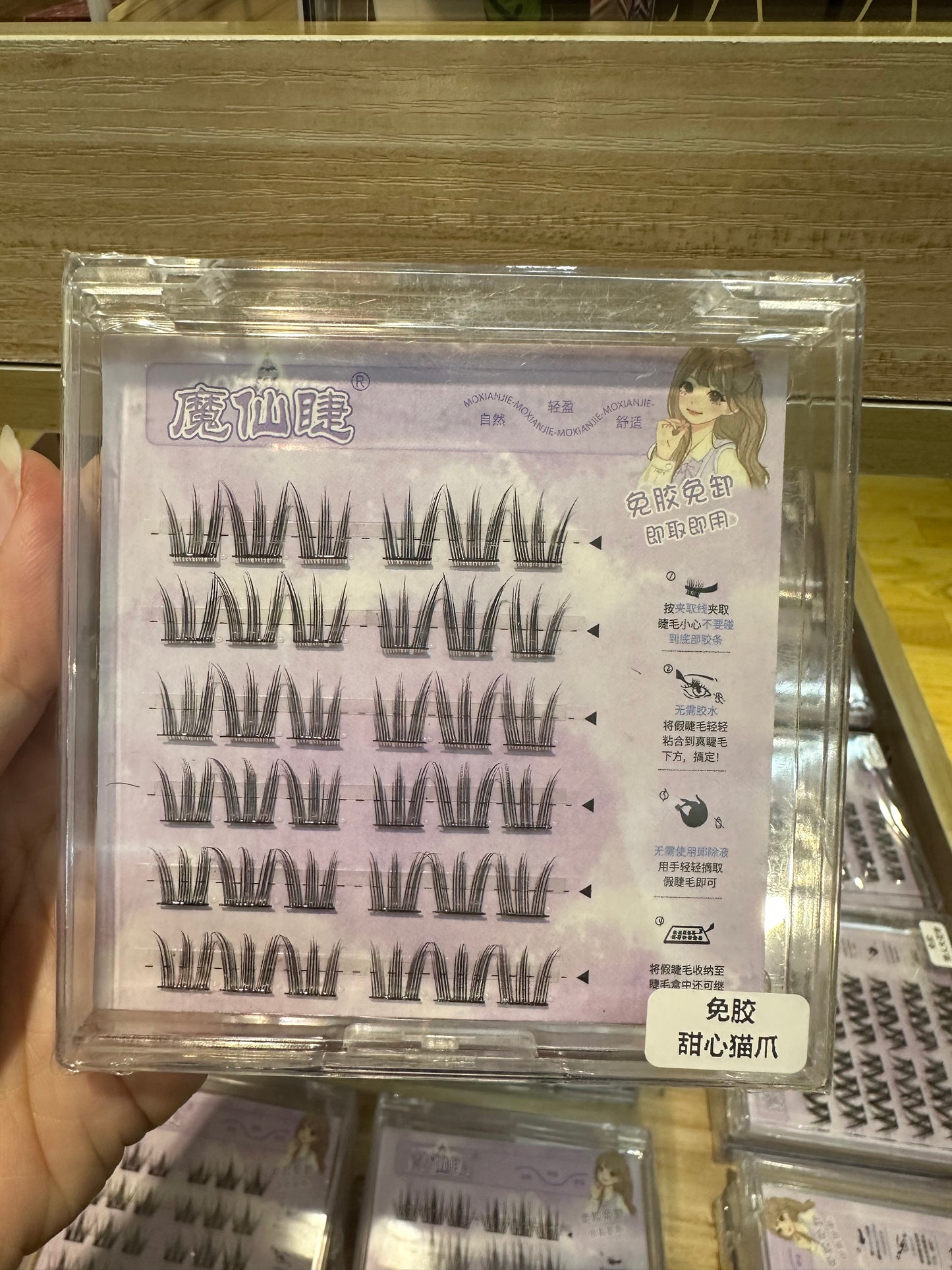 免胶假睫毛 #EY32