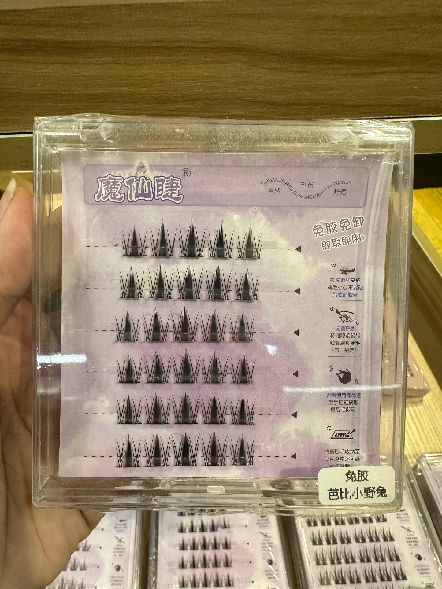 免胶假睫毛 #EY32