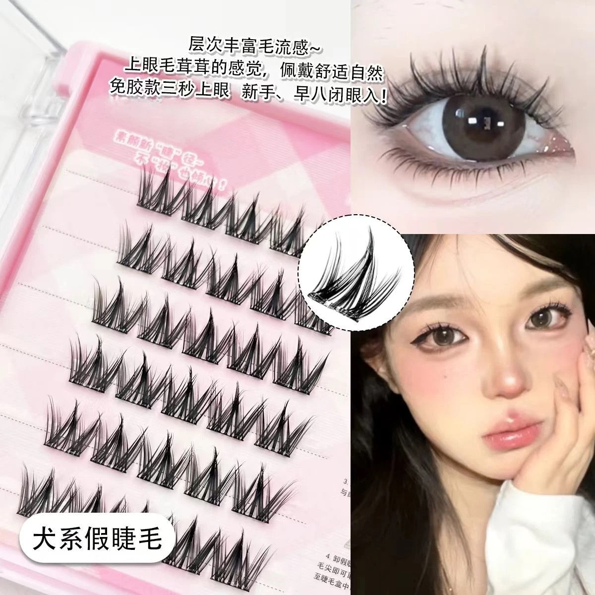 免胶假睫毛 #EY32