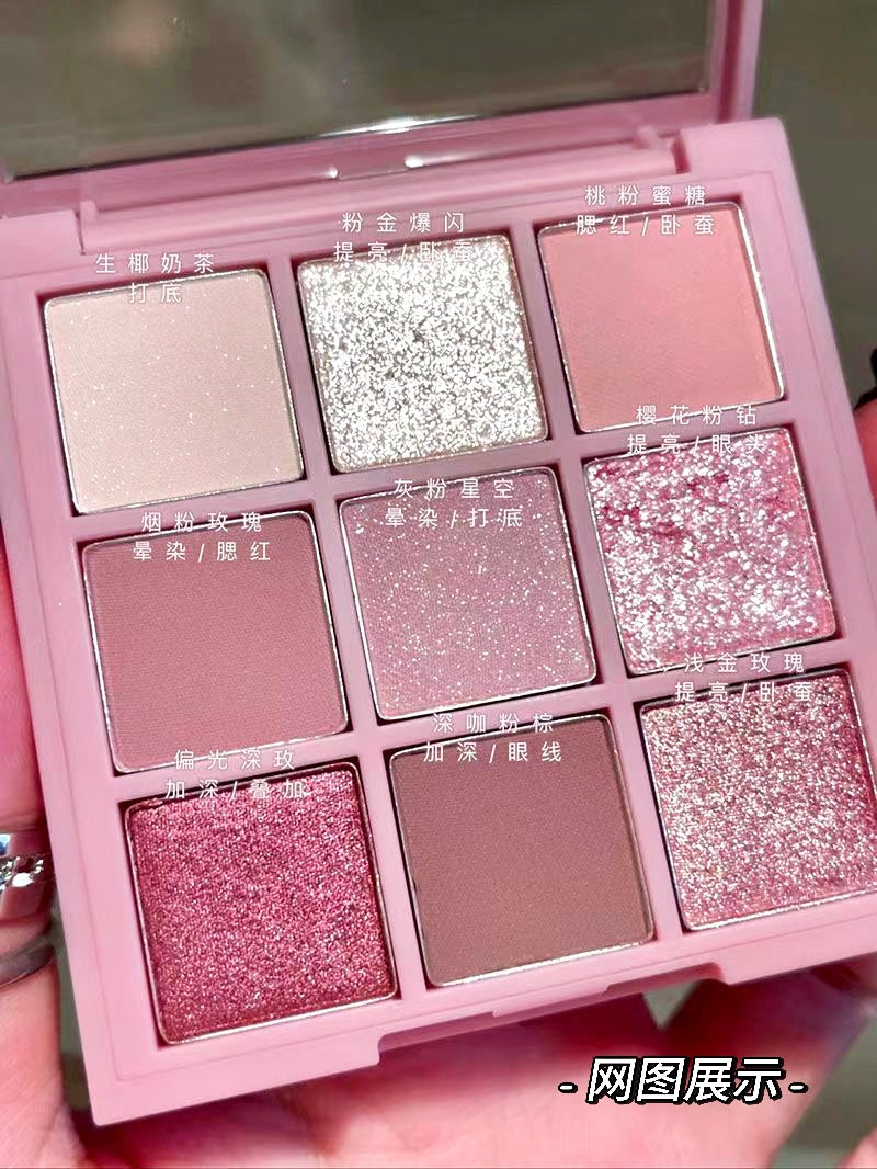 烟粉玫瑰9色眼影盘 #Z3