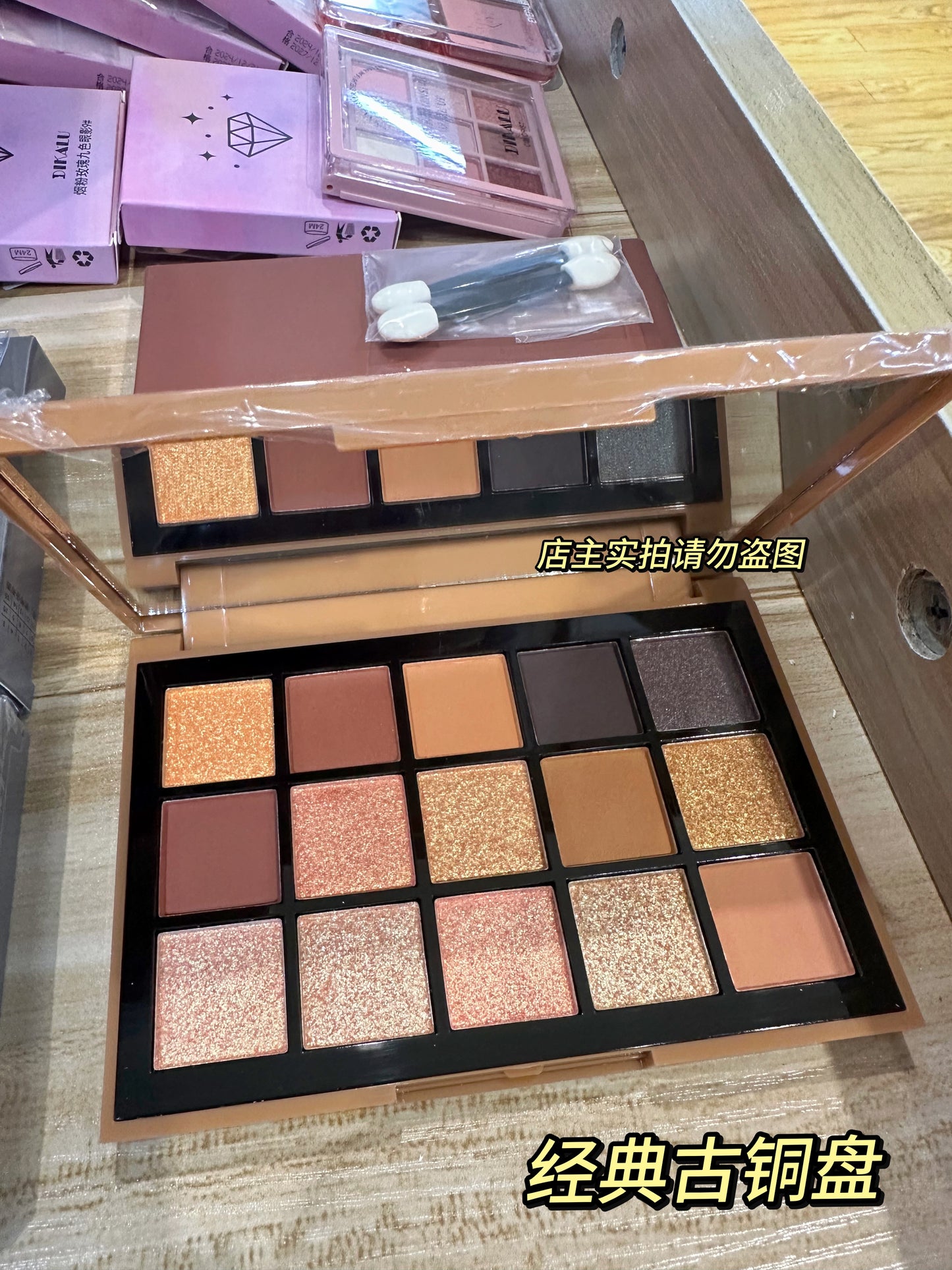 复古哑珠光15色眼影盘 #Z4