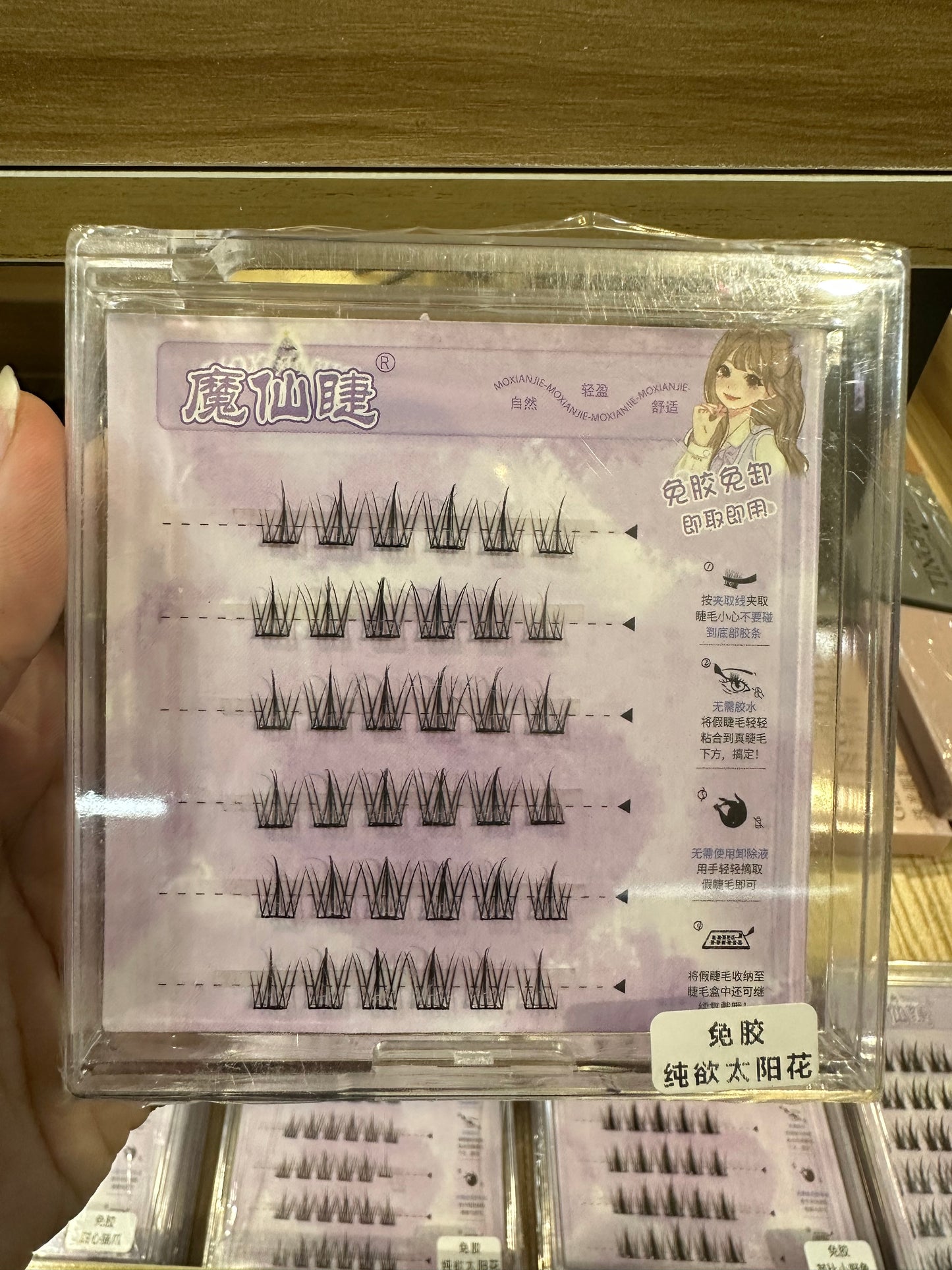 免胶假睫毛 #EY32