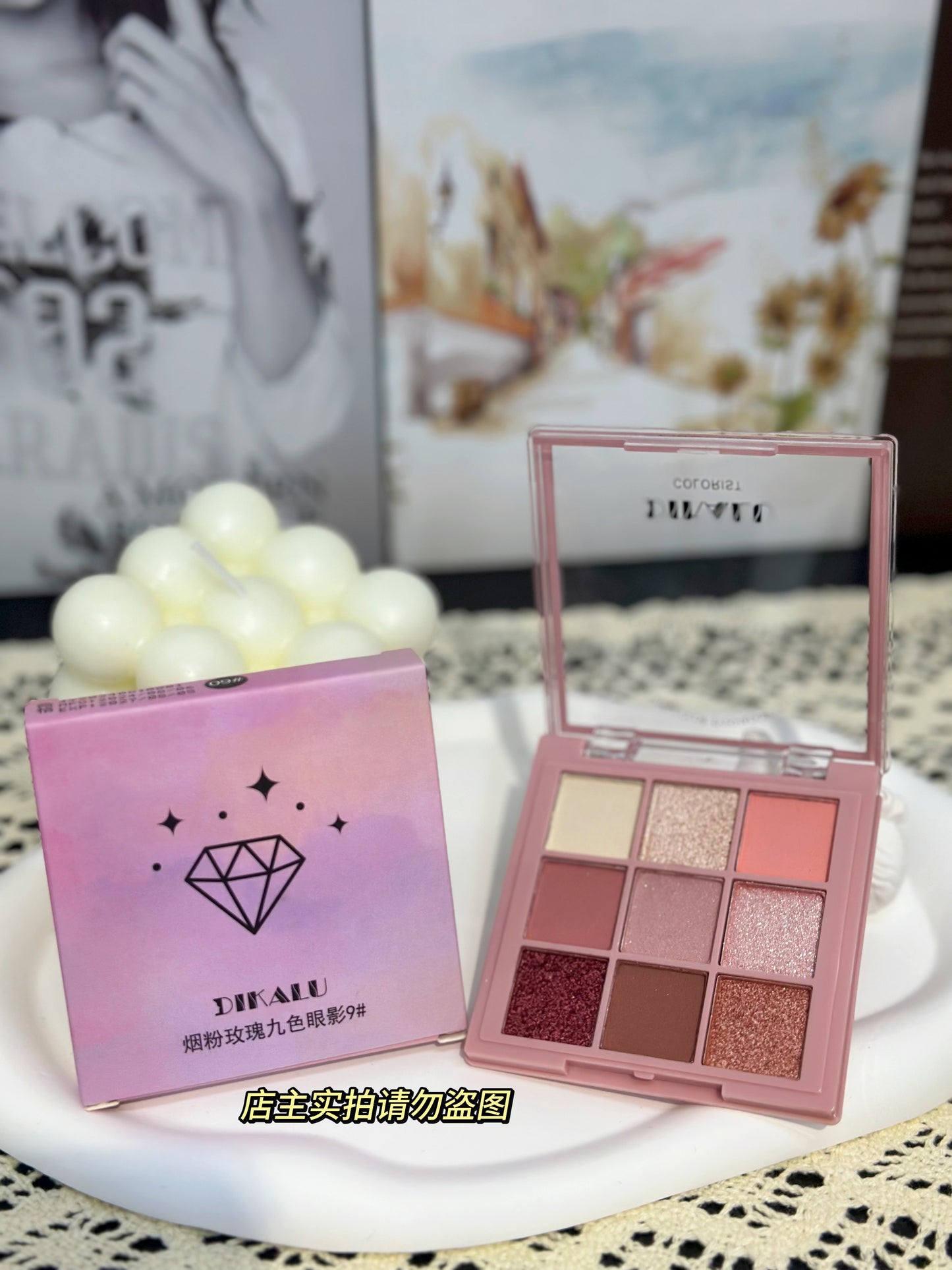 烟粉玫瑰9色眼影盘 #Z3